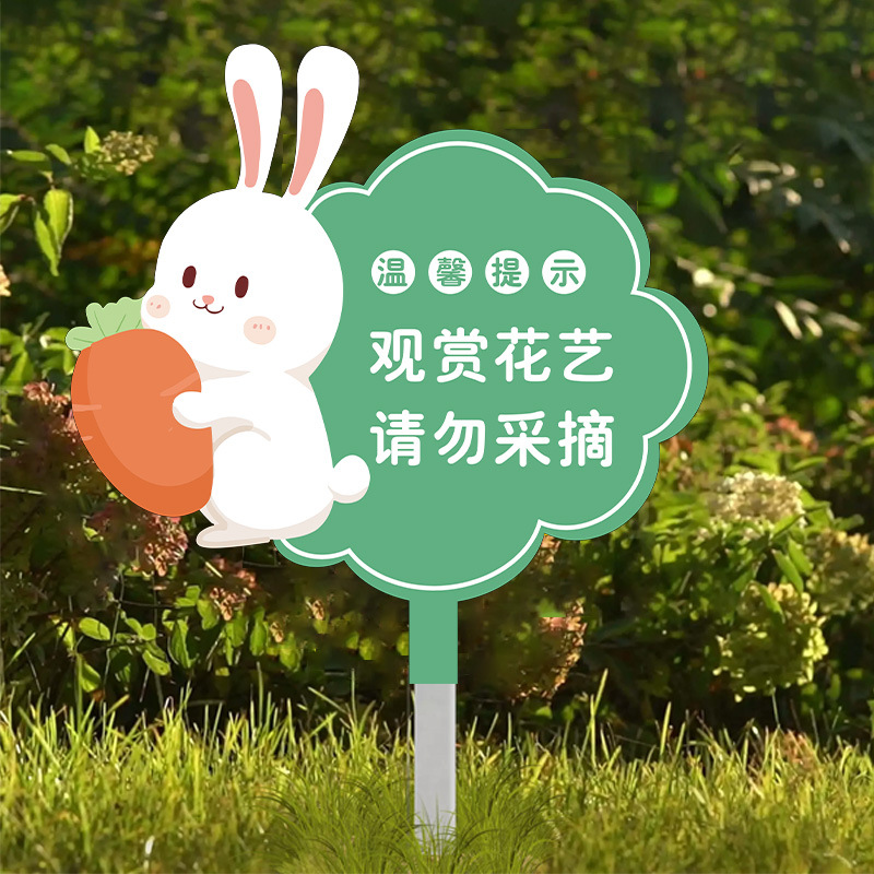 匹牧 PM-HCP-0002 爱护花草等户外PVC标识牌 可定制 35*35cm 请备注型号 单位:个