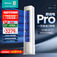 海信Hisense 3匹新1级变频立柜空调 KFR-72LW/E370Pro-X1 静音节能大空间冷暖白家电10年质保