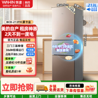 华凌美的冰箱出品三门213L家用小型冰箱冰箱节能低音三门BCD-213TH 摩卡金