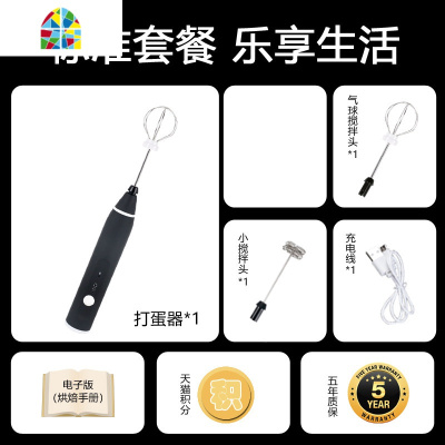 打蛋器电动家用烘焙小型迷你打蛋机奶油打发器蛋清自动蛋糕搅拌器 FENGHOU 实用烘焙265件套(三档调节)