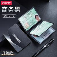 [补贴10%]驾驶证皮套真皮机动车行驶证二合一驾照保护套男行车本超薄女 [四卡位两件装] 8元◆拍下发两件同款