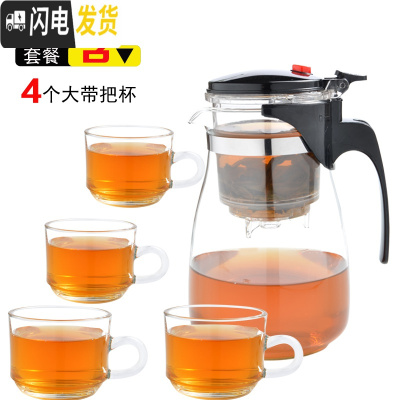 三维工匠飘逸杯单人可高温玻璃泡茶壶加厚茶水分离冲茶器过滤可拆洗茶具 重压900配4大带把杯