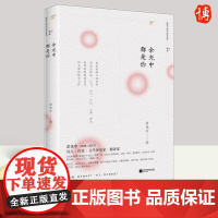 余光中都是你 散文诗集随笔文艺评论合集 美得刚好 余光中都是你余光中诗歌精选集中国现当代随笔文学 江苏凤凰文艺出版社