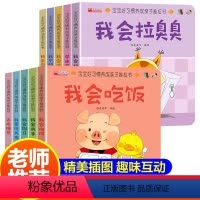 [全10册]宝宝好习惯养成亲子推拉书 [正版]宝宝好习惯养成亲子推拉书全套10册儿童绘本0到3岁早教洞洞翻翻书撕不烂婴幼