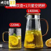 三维工匠家用可高温玻璃冷水壶锤纹凉水壶大容量凉白开水杯子套装扎壶 1.4单壶+1只星空把杯