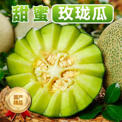 [熊猫鸟]新鲜网纹蜜瓜 净重8.5斤 3-4个 应季水果 新鲜甜瓜 鲜果 坏果包赔