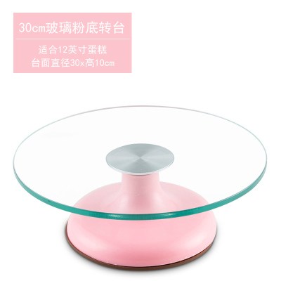 裱花转盘蛋糕裱花台套装家用商用专业旋转烘焙做生日工具全套 敬平 [30cm钢化玻璃]粉色底★送裱花刮板+8英寸奶烘焙工具