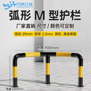 苏宁 万莱云特 弧形M型护栏/管径89壁厚2.5mm /WLYT-HL047/1500*600*600mm