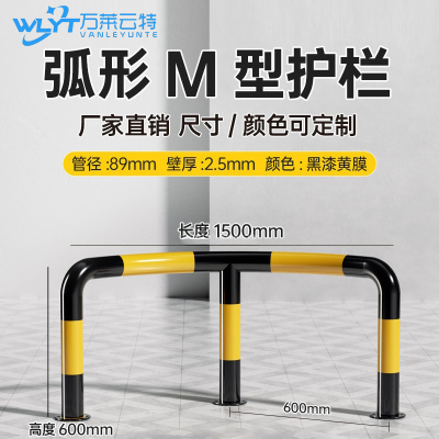 苏宁 万莱云特 弧形M型护栏/管径89壁厚2.5mm /WLYT-HL047/1500*600*600mm