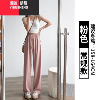 YIBUSHENG粉色阔腿裤女春秋2024新款高腰垂感直筒小个子季窄版西装休闲裤