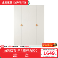 全友家居 衣服收纳储物衣柜现代简约落地靠墙立柜实木拉手衣橱