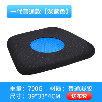 坐垫夏天透气蜂窝凝胶清凉冰凉垫夏季多功能汽车车用学生鸡蛋冰垫收纳袋三维工匠