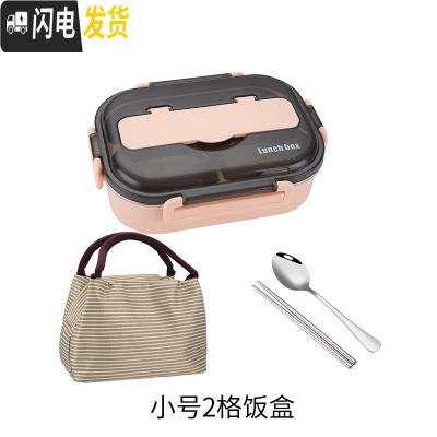 三维工匠饭盒学生两格2格分格加深分隔型304不锈钢三格便当盒小学生带汤碗 小号两格粉色(送餐具+袋子)