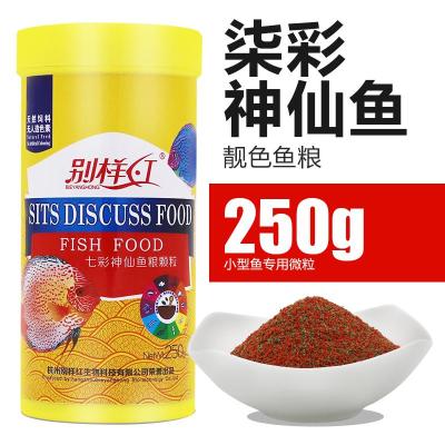 孔雀鱼饲料红绿灯科鱼观赏小型鱼鱼粮饲料缓沉微粒饲料热带鱼鱼食