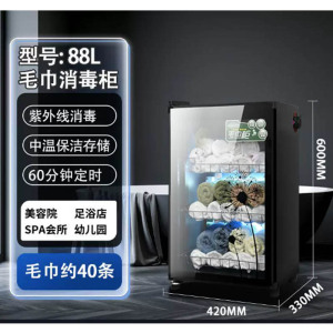 好太太毛巾消毒柜88L