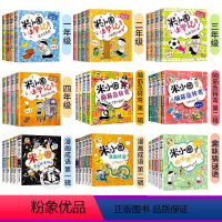 [全38册]米小圈系列全集 [正版]脑筋急转弯全套 第一二辑小学生爱动脑力挑战赛上学记漫画书 二三年级小人书阅读书口袋书