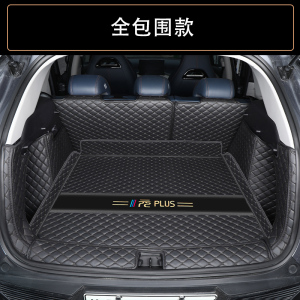 [补贴10%]比亚迪元plus后备箱垫全包围元plus/ev360汽车品尾箱垫子改装