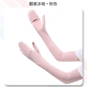 统狮冰袖 P7 双
