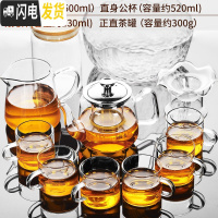 三维工匠玻璃茶具套装功夫茶杯透明简约现代日式可高温喝红茶小泡茶壶 10广寒壶+直身公杯+清羽茶漏+正直罐+冰山茶洗+6杯
