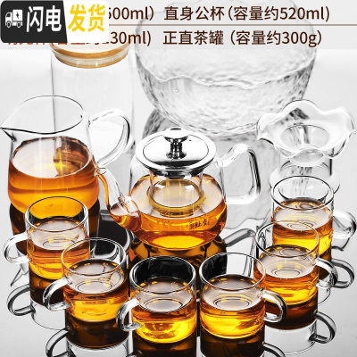 三维工匠玻璃茶具套装功夫茶杯透明简约现代日式可高温喝红茶小泡茶壶 10广寒壶+直身公杯+清羽茶漏+正直罐+冰山茶洗+6杯
