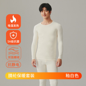 男士秋冬保暖内衣腈纶加厚磨毛圆领发热秋衣秋裤修身打底套装