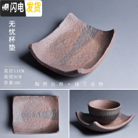 三维工匠鎏金粗陶茶杯陶瓷单杯仿古中式陶土大号功夫茶具无釉主人杯子 无忧杯垫