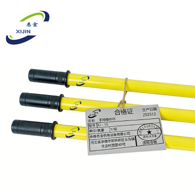 悉金 手持操作杆 XJ - 10 组