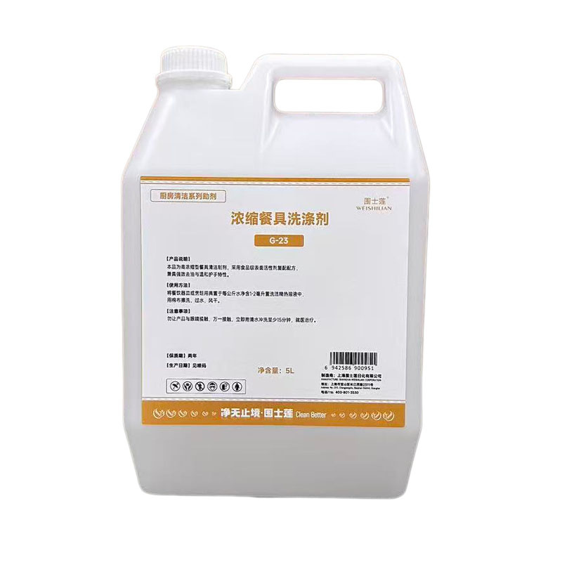围士莲 浓缩餐具洗涤剂 G-23 5L 桶