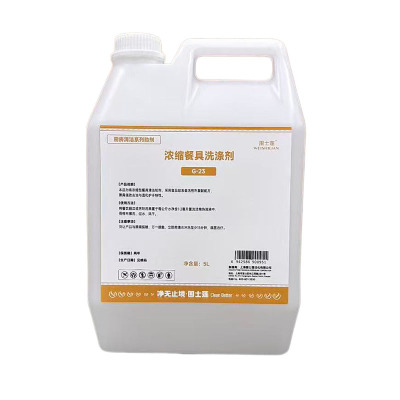 围士莲 浓缩餐具洗涤剂 G-23 5L 桶
