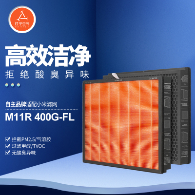 适配小米米家空气净化器滤芯X过滤网除醛除二手烟