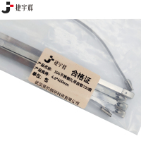 捷宇辉304不锈钢扎带自锁100根4.6*400mm/包
