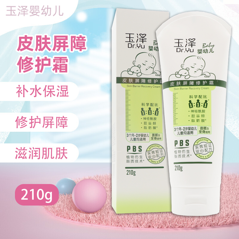 身体乳小孩可以擦脸吗(身体乳可以给宝宝擦脸吗)
