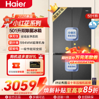 小红花系列海尔(Haier)501升十字对开门超薄冰箱 三挡变温 彩晶玻璃面板 BCD-501WGHTDEDBXU1