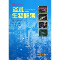 [M]淡水生物群落-9787544519878
