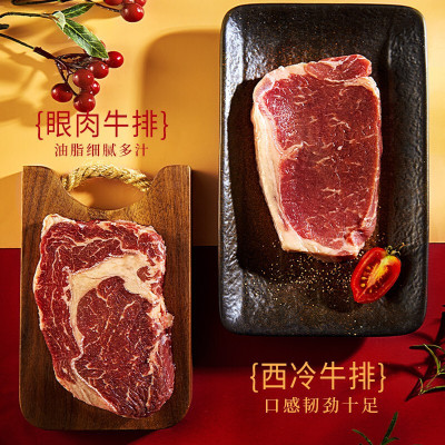 暖男厨房整切牛排眼肉150g*4+整切西冷150g*6片原肉整切牛排牛肉