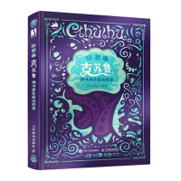 正版新书]狂想曲 :克苏鲁趣味角色插画图鉴Booker9787115587862