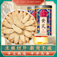 丰凯园 黄芪 300g甘肃黄芪北氏非野生非特级正品可配当归党参组合枸杞红枣茶