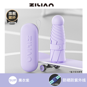 胶囊太阳伞女防晒防紫外线遮阳晴雨伞两用迷你五折叠超轻小巧便携