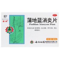 云丰 蒲地蓝消炎片 0.3g*72片/盒 疖肿 咽炎 扁桃腺炎