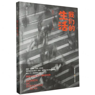 [N]我们的生活/成长时光书系-9787537867313