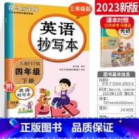 英语 小学四年级 [正版] 英语抄写本四年级下册人教PEP版英语 4年级下册英语书同步练习册英文字帖 小学英语单词对话练