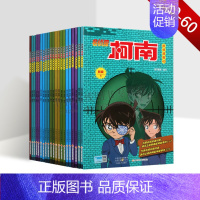 [正版]名侦探柯南抓帧漫画:40-60(全21册新版) 日本现代动画连环画作品集 儿童青少年教育阅读书籍经典著作 河南美
