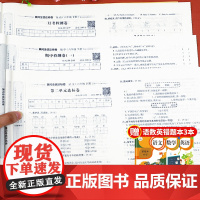 六年级下册试卷测试卷全套语文英语数学同步练习册题专项训练部编人教版小学6下语数英综合单元期末冲刺100分卷子配套小升初真