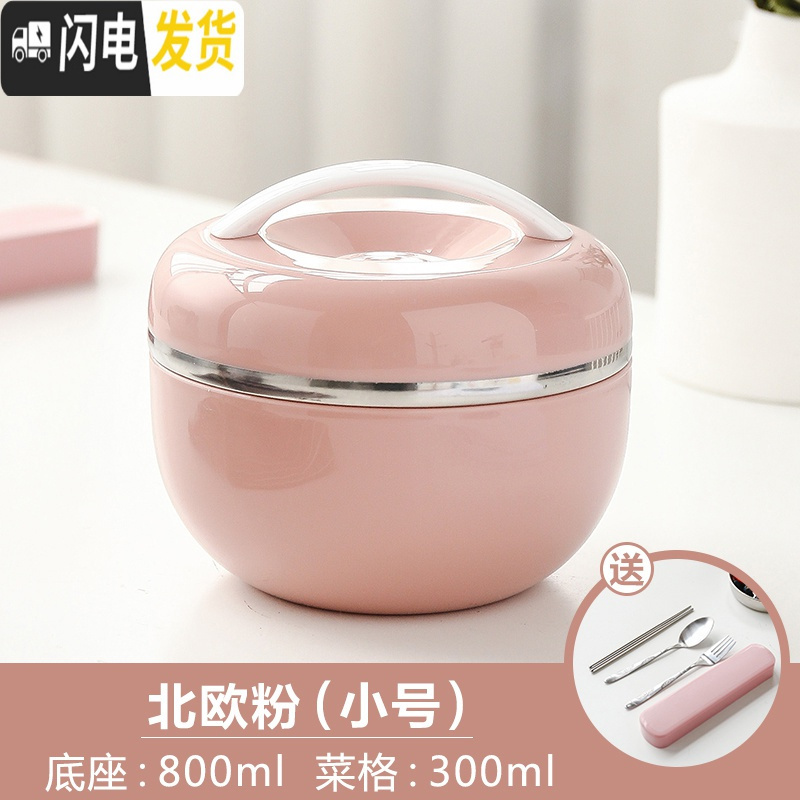 三维工匠304不锈钢饭盒学生女带盖苹果型餐盒儿童防烫双层便当盒饭缸简约 北欧粉(小号)送餐具