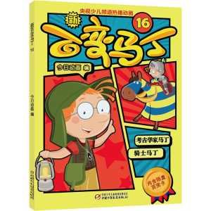 醉染图书新百变马丁 169787514858785