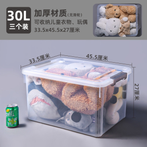 禧天龙X-6325 30L透明收纳整理箱塑料整理箱特大号家用换季衣物储物箱