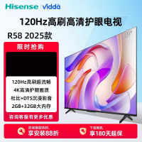 Vidda 海信电视58英寸 R58 2025款 120Hz高刷 2+32G 4K智能 液晶游戏电视58V1ND-R