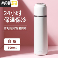 三维工匠保温杯女带盖可喝水便携小水杯子瓶男学生儿童简约大容量网红ins 白色-500