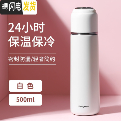 三维工匠保温杯女带盖可喝水便携小水杯子瓶男学生儿童简约大容量网红ins 白色-500