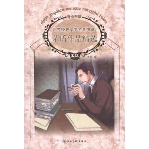 正版新书]茅盾作品精选集茅盾9787532276875